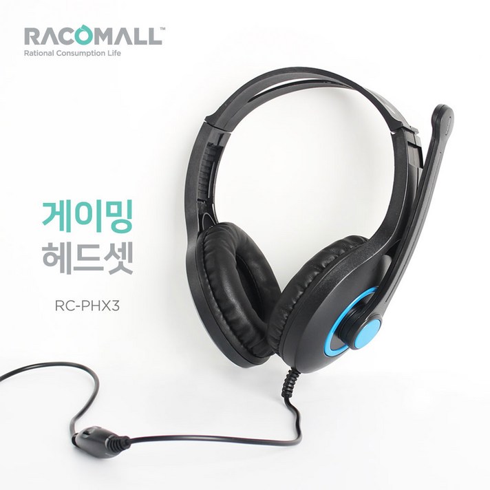 HEADSET 헤드셋 게이밍 어학 학습용 스테레오 PC헤드셋 RC-PHX3