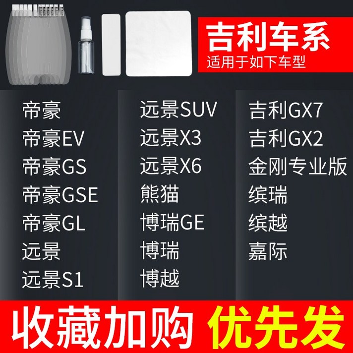 수전사자재 도어손잡이 스티커 TPU 히든 막 칠면 전용차 문지르다 투명, 길리