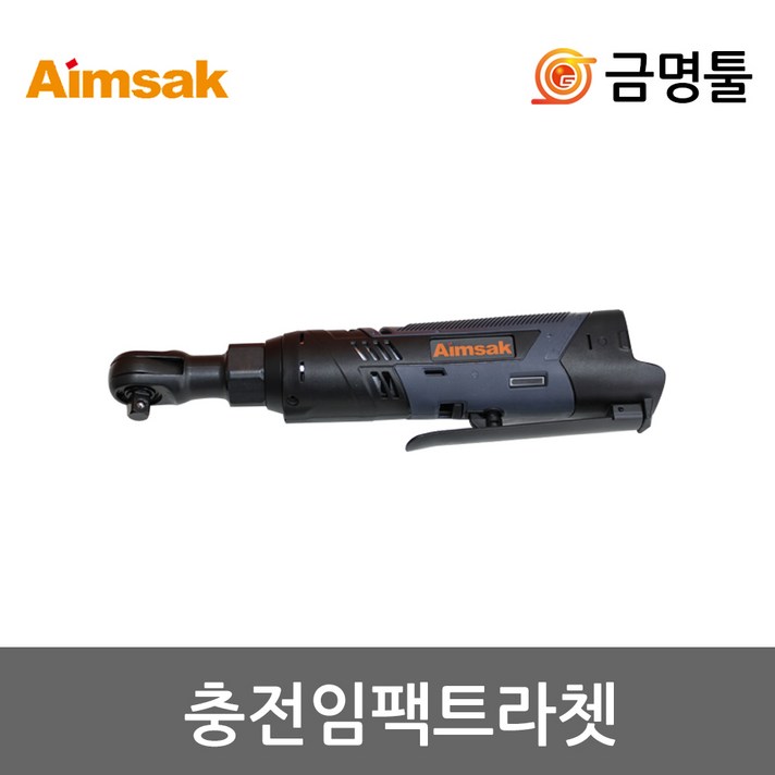 아임삭 AI414RW 충전라쳇렌치 14.4V 본체 LED장착 정역회전 볼트조립