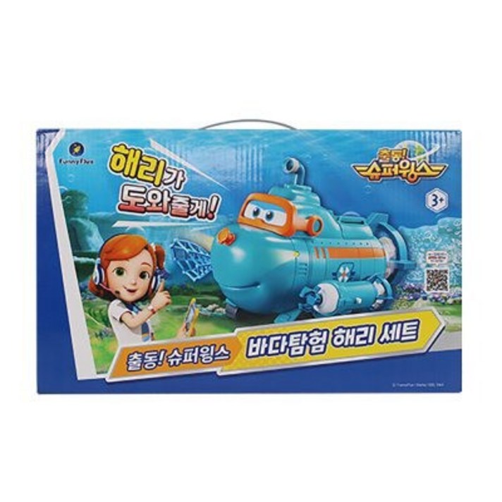 [데이비드토이] 슈퍼윙스 시즌4 슈퍼파워 바다탐험 해리세트