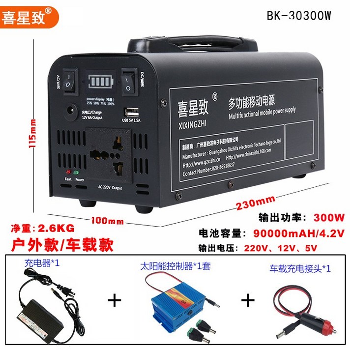 대용량 배터리 파워뱅크 캠핑용 충전기 차박 220V, 블랙 300W / 90000mAh