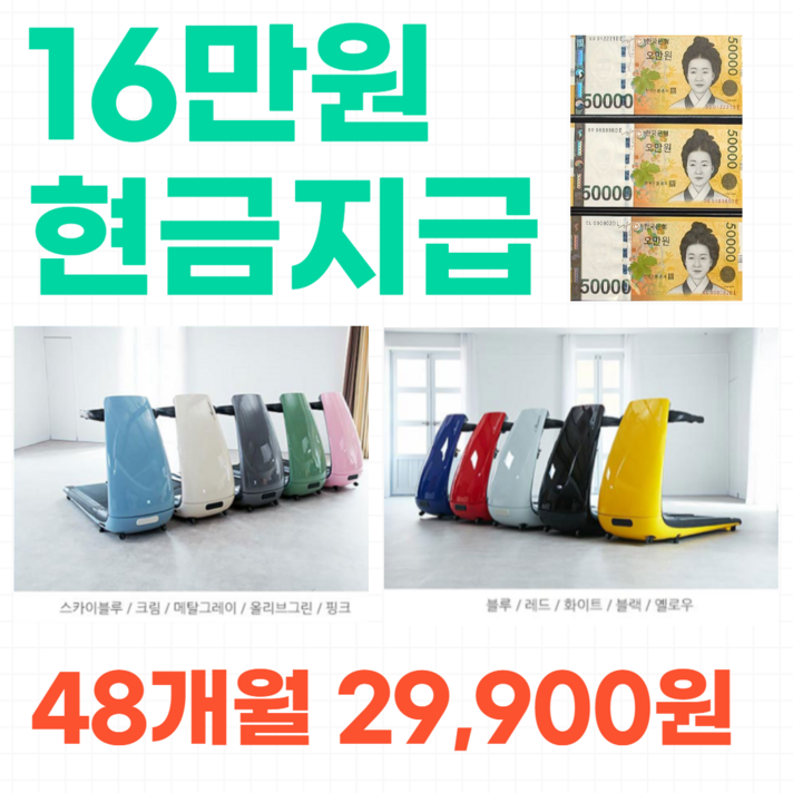 아이러너 런닝머신, P100