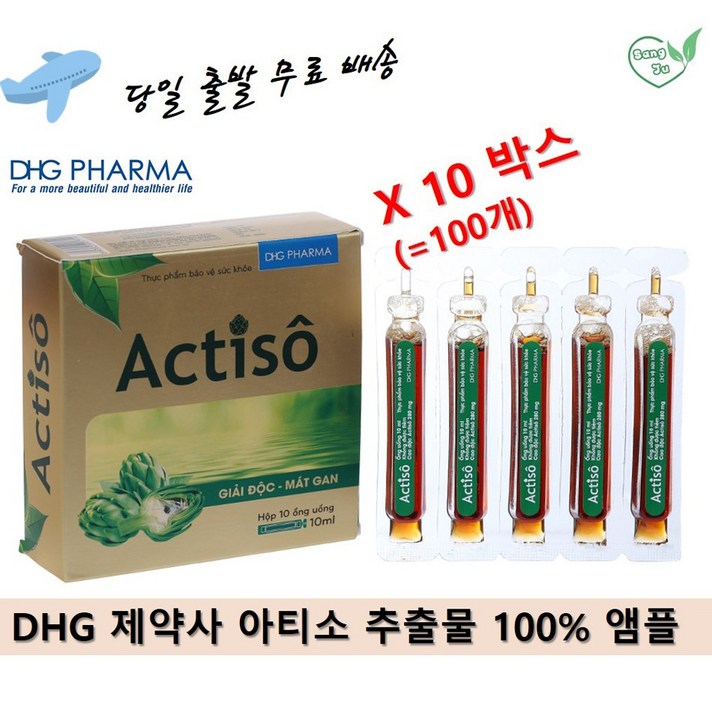 DHG Actiso 아티소 아티초크 앰플 10박스 (10ml x 100개)