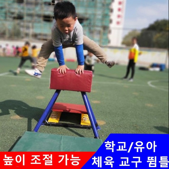 스타무역 뜀틀 체육관 뜀틀운동 높이뛰기 압축스펀지, 레드