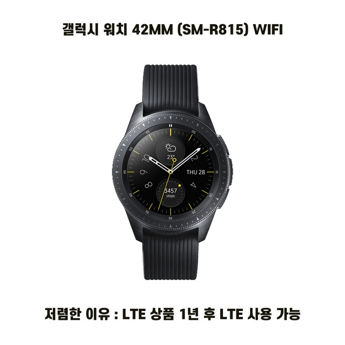 삼성전자 갤럭시워치 42mm WIFI 가개통 SM-R815, 미드나잇 블랙