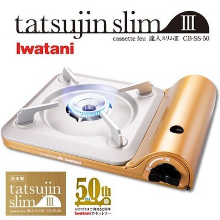 이와타니 50주년기념 CB-SS-50, 1개