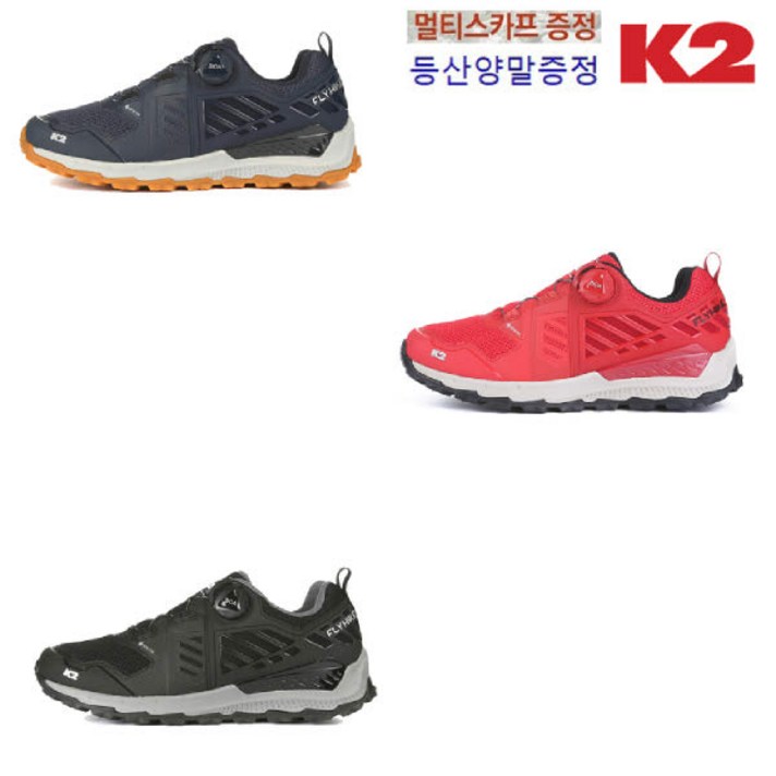 [현대백화점]K2 케이투 남여 공용 고어텍스 트레킹화 플라이하이크 옵틱 (FUS20G13)