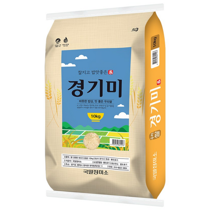 25년 햅쌀 찰지고 밥맛좋은 경기미  10kg 특등급 당일도정