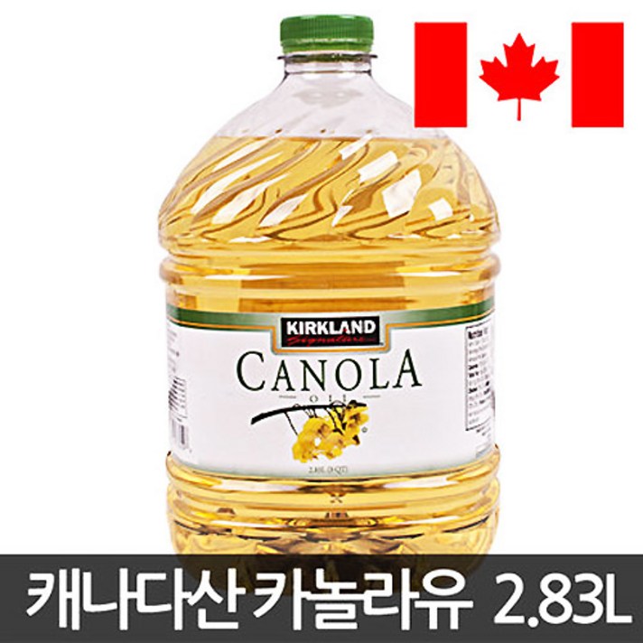 [커클랜드] 카놀라유, 1개, 2.83L