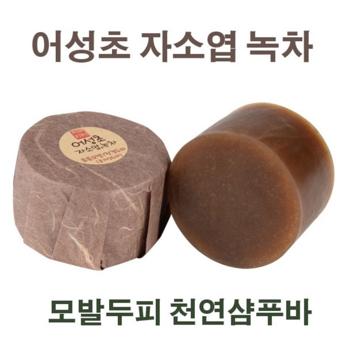 두피모발전용 - 맥주효모 어성초자소엽녹차샴푸바외 4종, 어성초 자소엽 녹차
