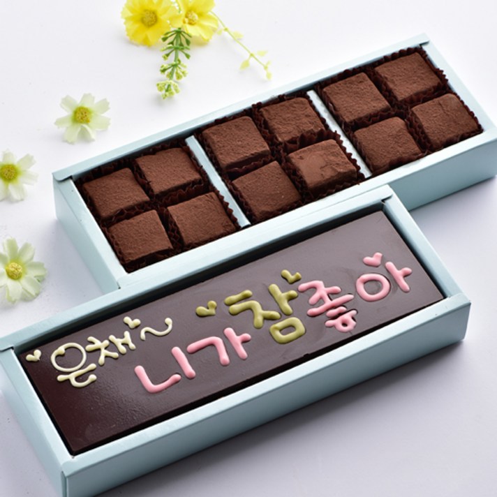 니가참좋아카드와 트러플 파베 생초콜렛 발렌타인데이 화이트데이 고급 사탕 캔디 수제 초콜릿 남친 여친 고백 감사 선물 세트 추천, 니가참좋아와생초콜릿