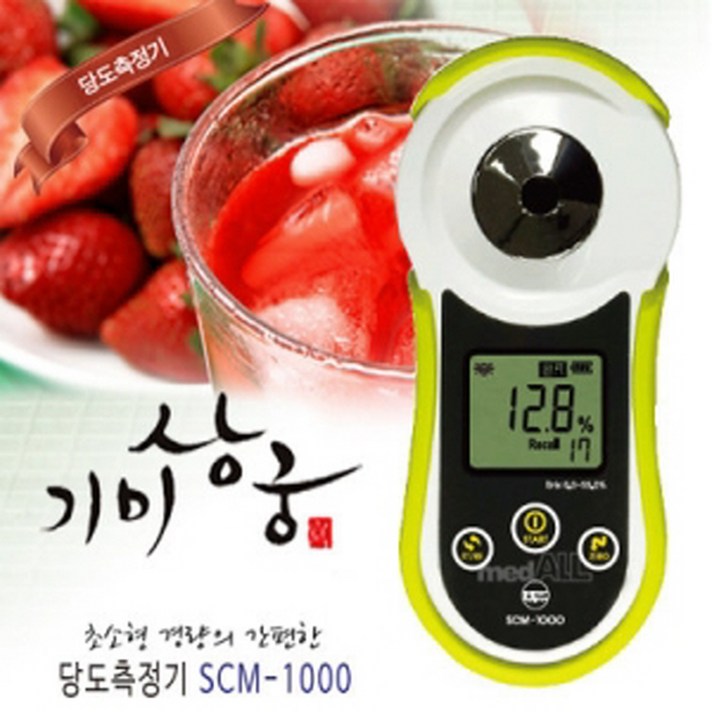 기미상궁 당도측정기 당도계 SCM-1000, 녹색