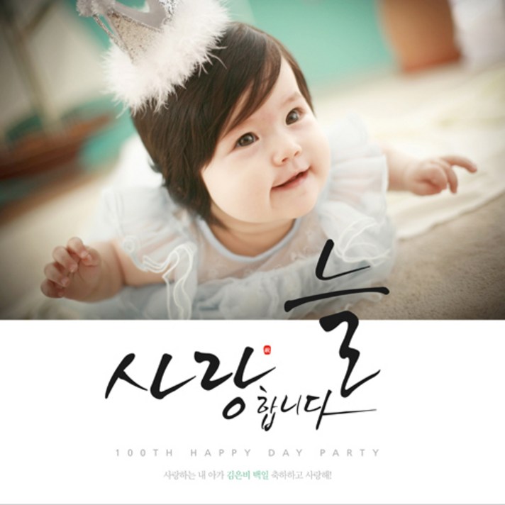 이벤트버스 포토현수막(백일&돌) 백일현수막 돌현수막 생일현수막, 화이트엔젤(B233)