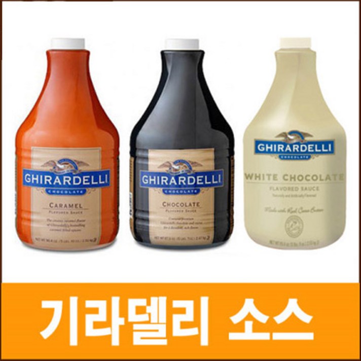 [기라델리] 카라멜 초코 화이트소스 모음전!, 1.89L, 초코렛소스