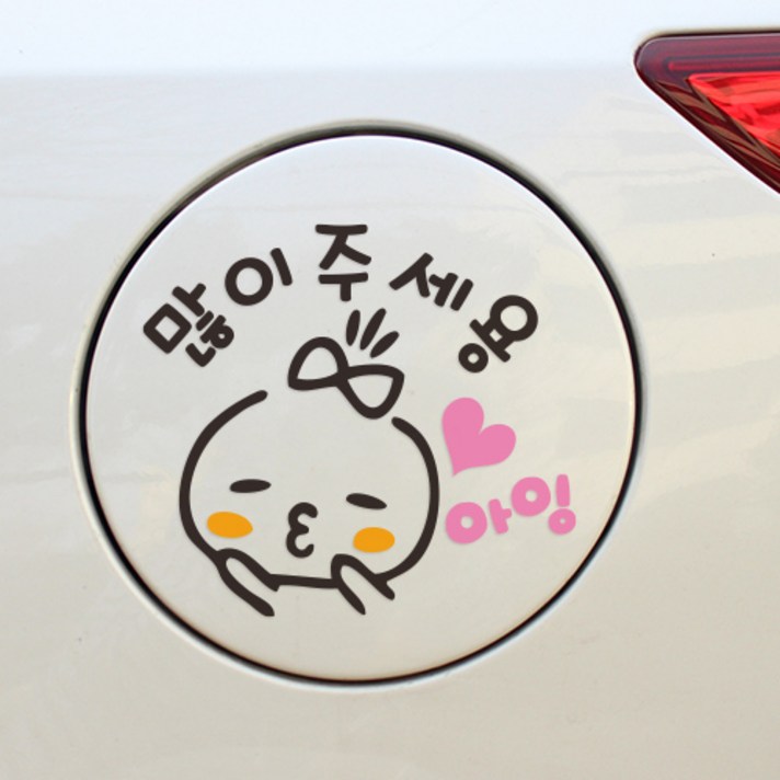 디자인수 EE 자동차 주유구 스티커, 아잉많이(블랙), 1개