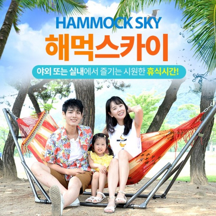 지오파크 해먹스카이 세트, 그린, 1개