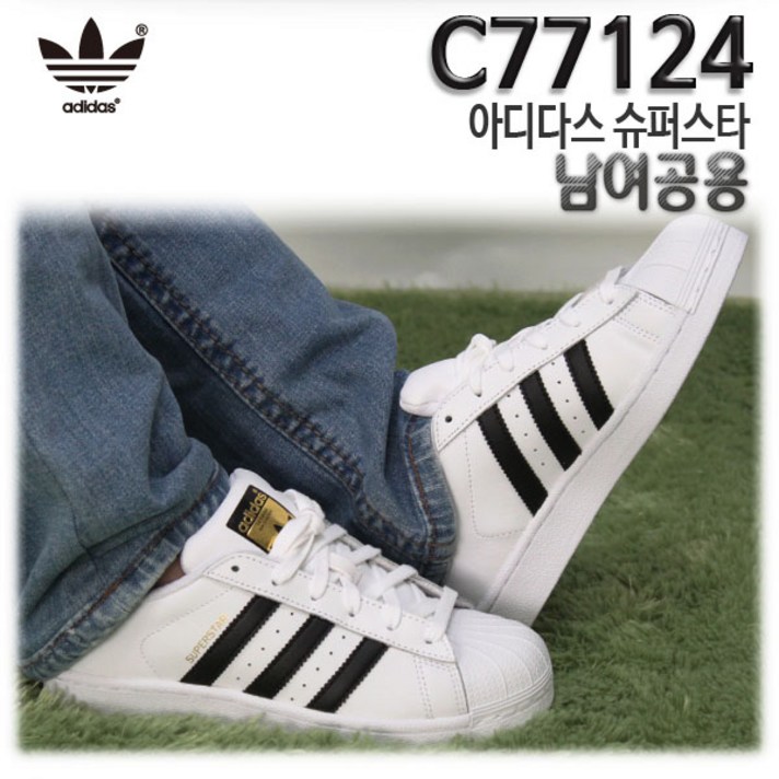 아디다스 슈퍼스타 운동화 C77124