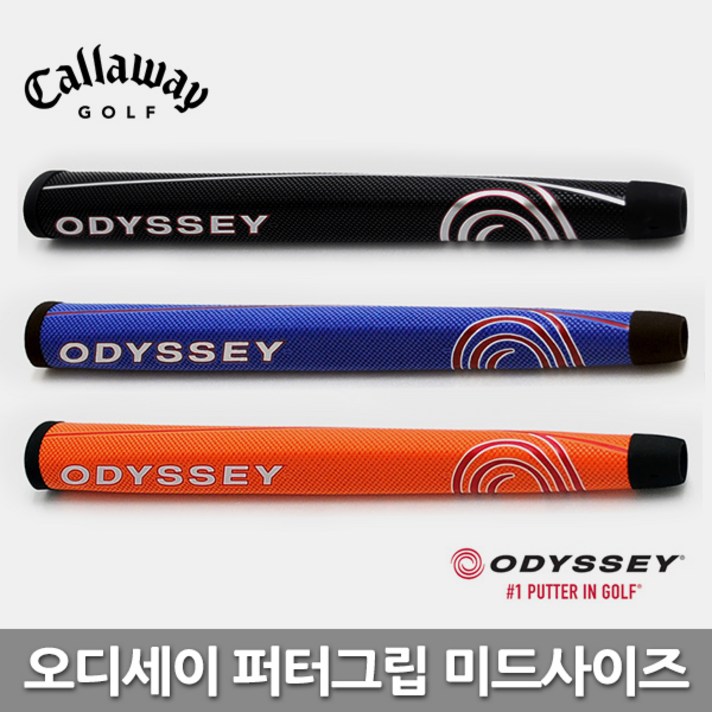 캘러웨이 정품 오디세이 퍼터그립 미드사이즈 / 스월, 오디세이_미드사이즈_블랙