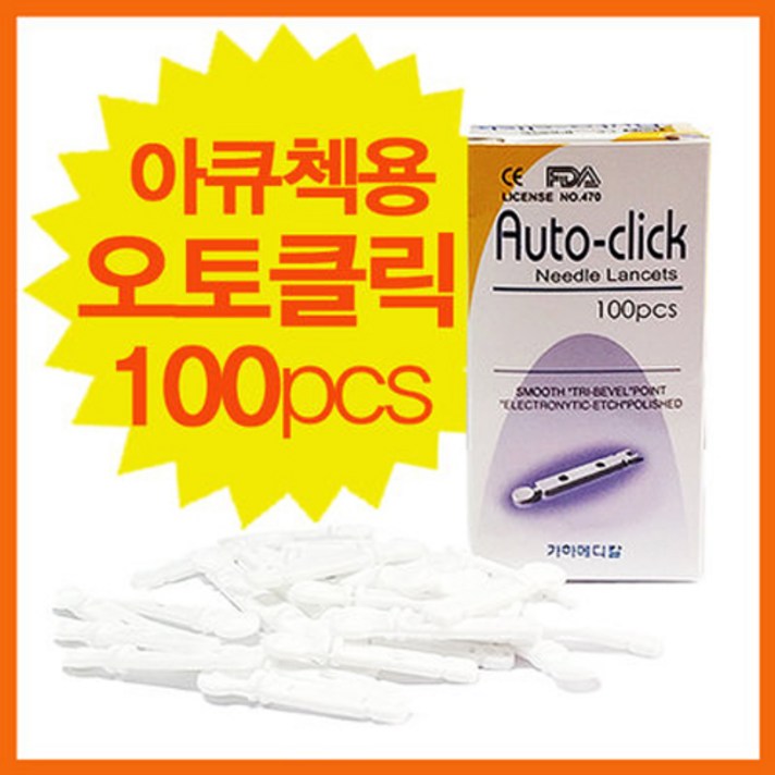 아큐첵용 오토클릭 채혈침 혈당침, 아큐첵용 오토클릭 란셋 100pcs