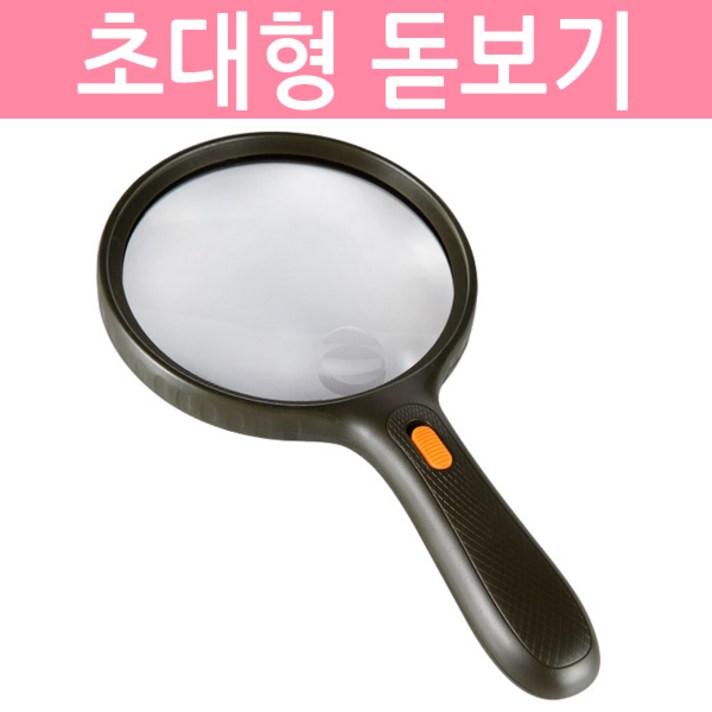 ZIOBIZ 138mm-bigmagnifier초대형 돋보기 확대경 루페 휴대용 독서용, 1개, 초대형 돋보기