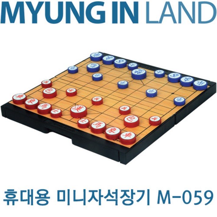 명인랜드/휴대용 미니자석장기 M-059/장기알 장기판, 1세트