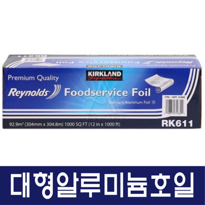 커클랜드 레이놀즈 알루미늄 호일, 1개