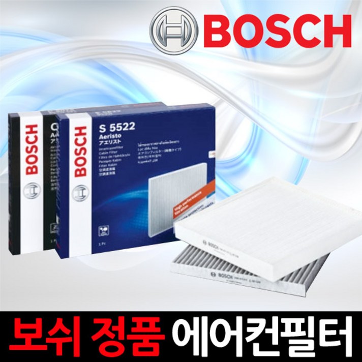 보쉬 에어컨필터 K5 향균필터 (2015년 06월 이전), 1세트