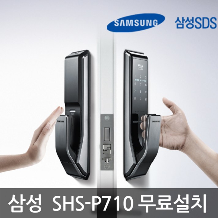 삼성전자 [삼성] 푸시풀도어락 P710