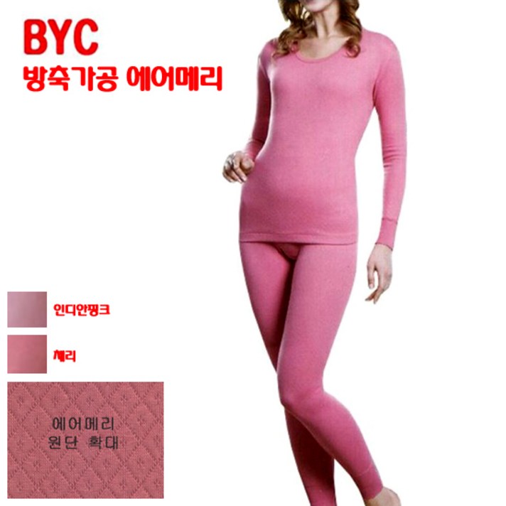 BYC 방축가공여성용에어메리색상선택상하1세트