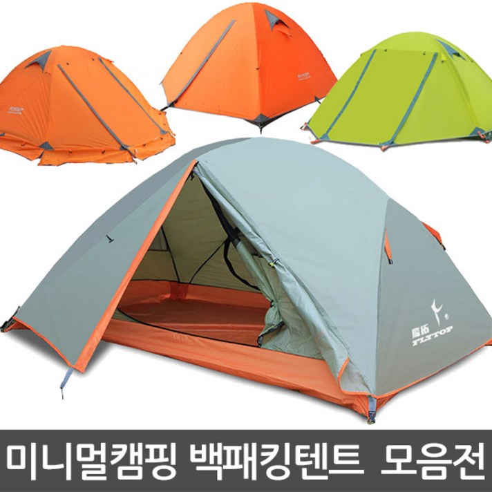 FLYTOP 알파인 백패킹텐트 5종모음전 등산비박 캠핑용품, WIND1.5, 1개