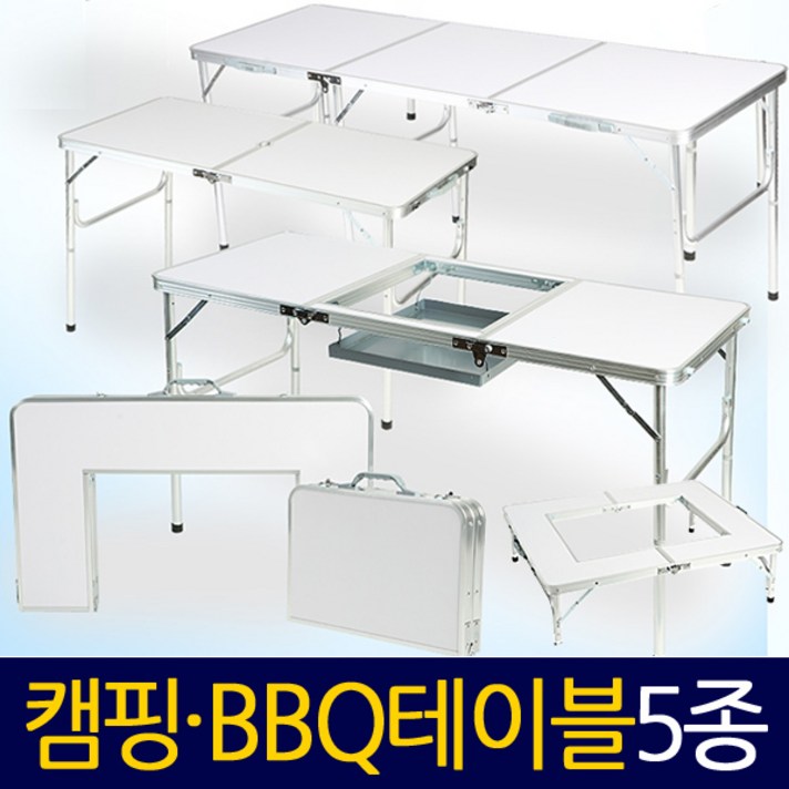 지오비즈 접이식 캠핑 테이블