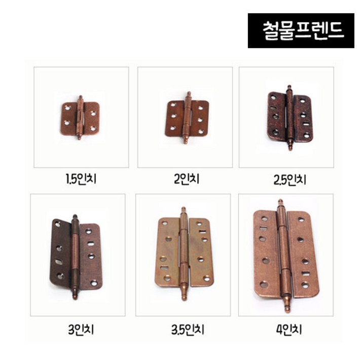 철물프렌드 가구경첩, 우아미경첩(동색)/1.5인치