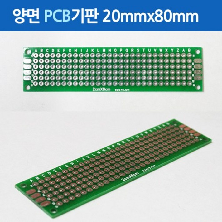 없음 양면 만능기판 PCB기판 인쇄회로기판, 1개, 20mmx80mm