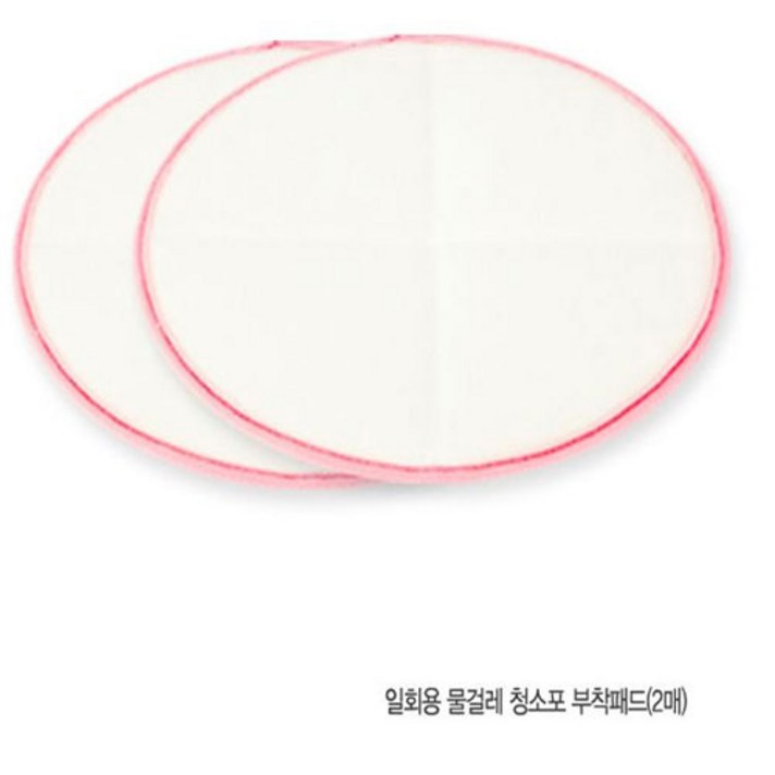 휴스톰 무선 물걸레청소기 HS-5000, 부착패드 1세트 2장