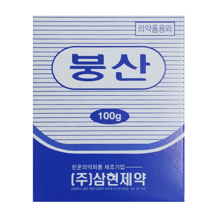 삼현제약 붕산 100g, 1개