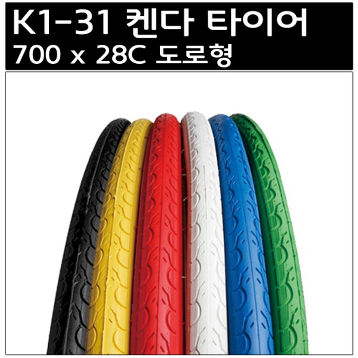켄다 700 x 28C 도로형 타이어