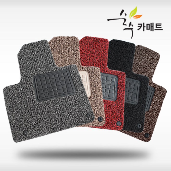 20mm 순수 코일 카매트 풀세트, 그랜저TG