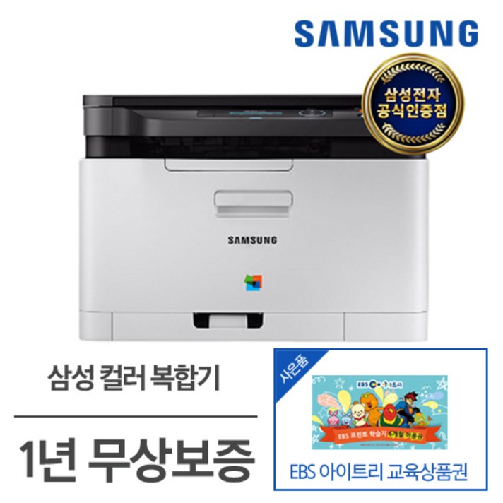 삼성전자 SL-C483W 컬러레이저 복합기