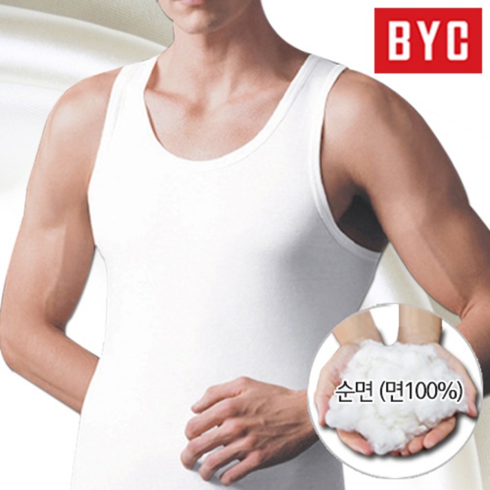 BYC 남성 민소매런닝 5매