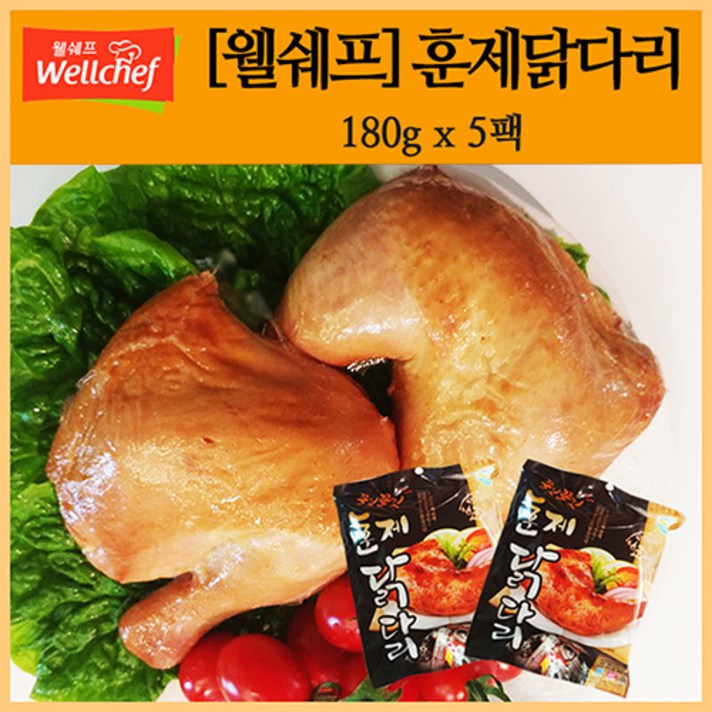 [Wellchef_웰쉐프] 훈제닭다리 180g_5팩(900g), 180g, 5팩