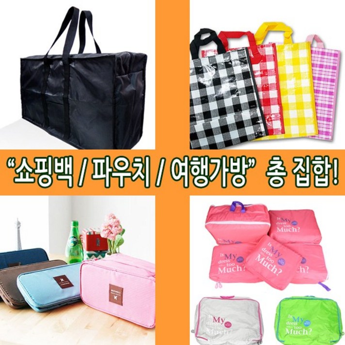상세페이지참조 [무료배송]쇼핑백/파우치 모음, 체크, 27.트래블 체크 수납 파우치