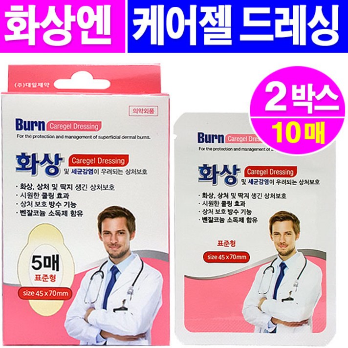 대일제약 화상엔 케어젤드레싱 하이드로겔밴드(표준형-5매입), 2박스