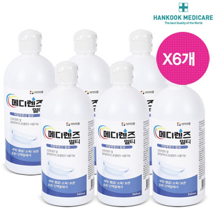 메디렌즈 소프트 멀티액, 상세 설명 참조