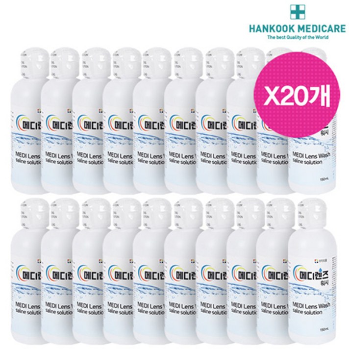 메디렌즈 식염수, 20개, 150ml