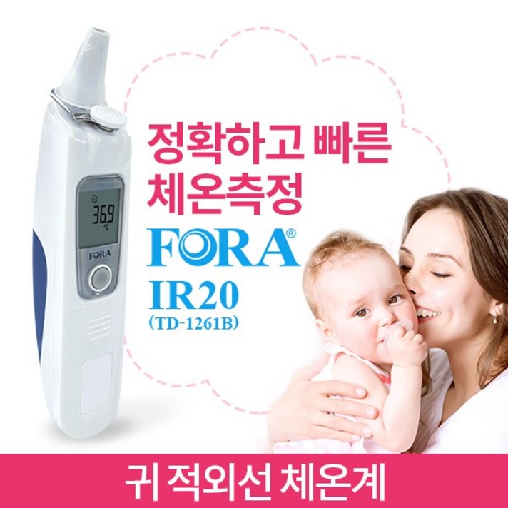FORA IR20 귀적외선체온계 적외선 체온계, 1개