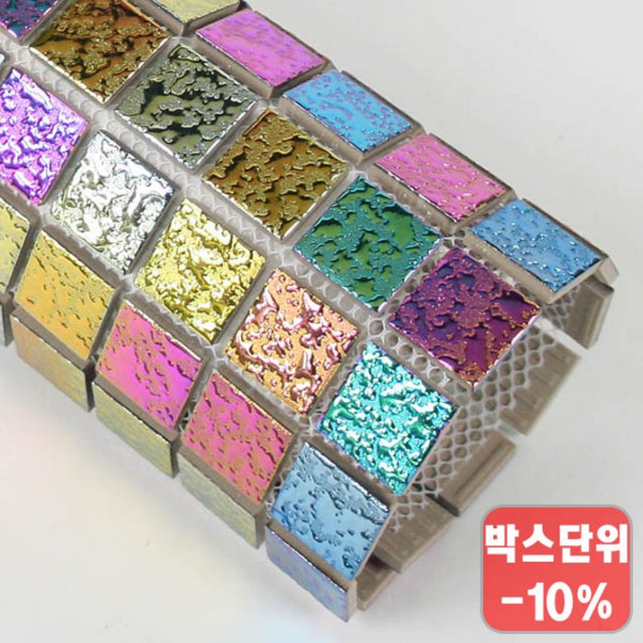 모자이크타일 워터홀로그램믹스25mm(박스22장), 접착식모자이크타일(박스/22장)