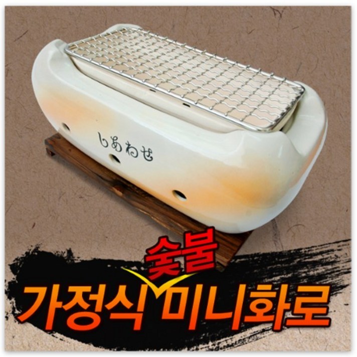 [캠핑스토리]가정식 도자기 미니화로 일본식 화로구이