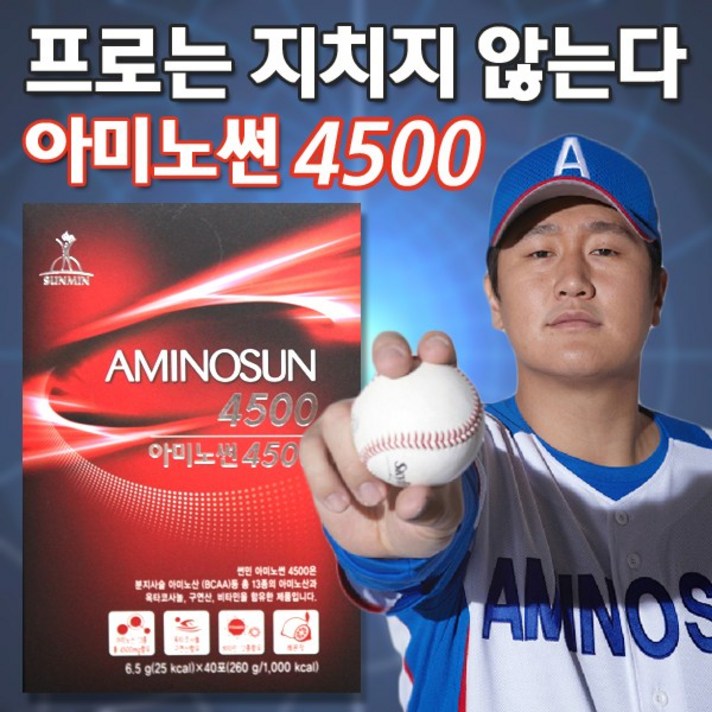 [썬민] 이대호의선택 아미노썬4500 아미노산보충제, 40포