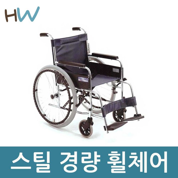 헬스웰 미키코리아 SKY-1 스틸 수동식 휠체어 링겔꽂이, 1개
