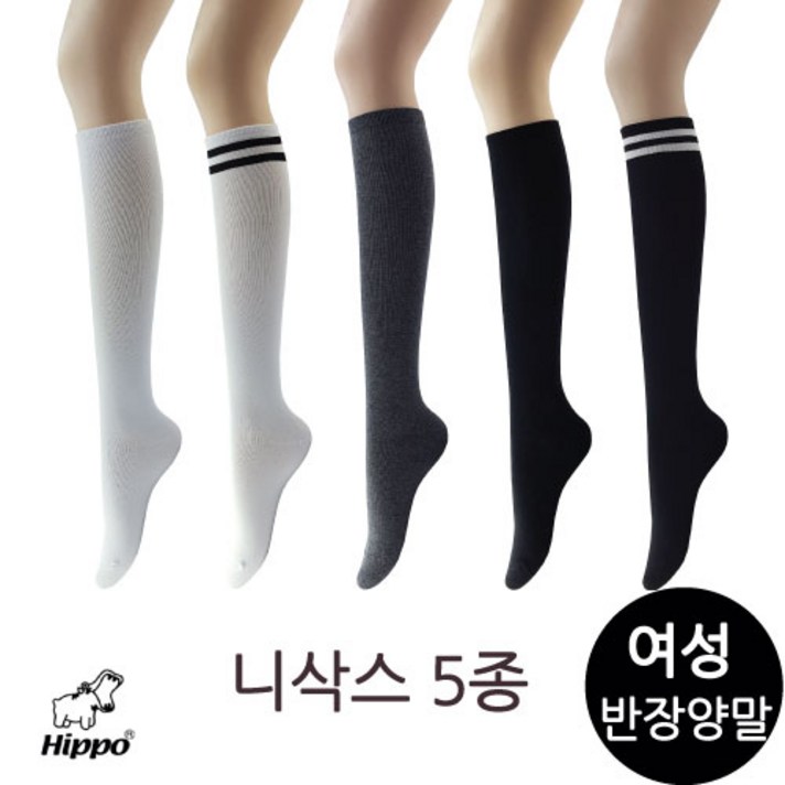 히포타운 여성 니삭스 반장양말